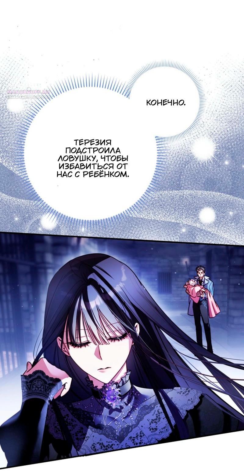 Манга Храбрый щеночек спешит на помощь сестре-злодейке - Глава 13 Страница 39