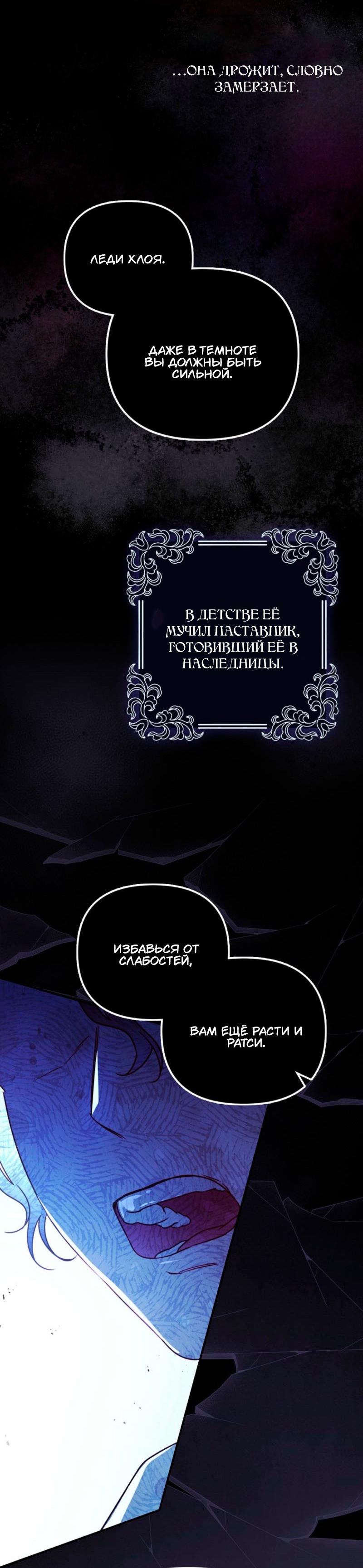 Манга Храбрый щеночек спешит на помощь сестре-злодейке - Глава 13 Страница 22