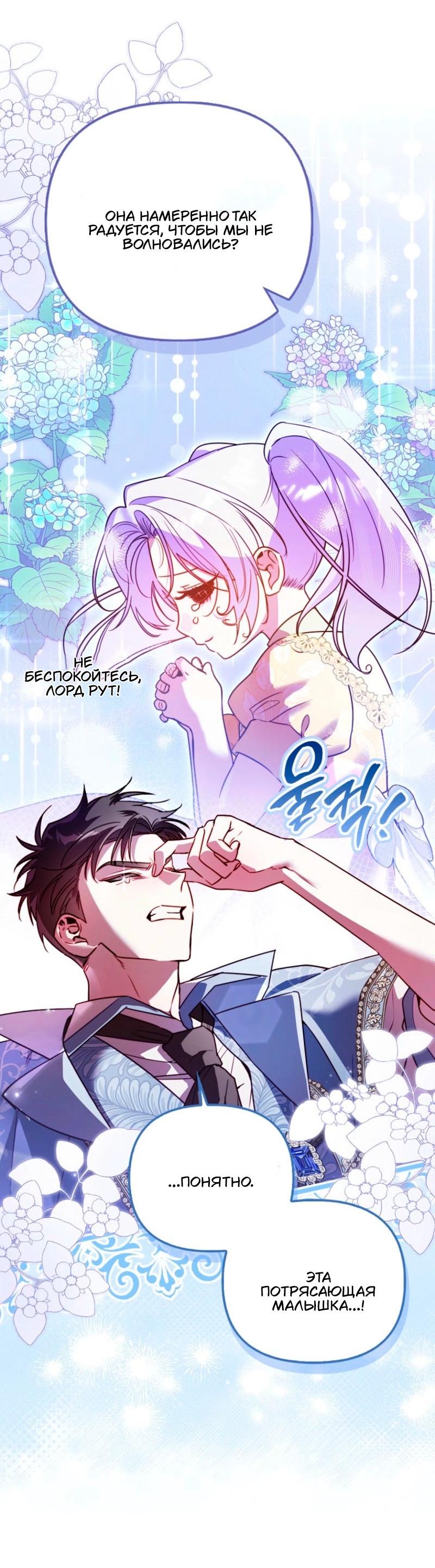 Манга Храбрый щеночек спешит на помощь сестре-злодейке - Глава 13 Страница 17