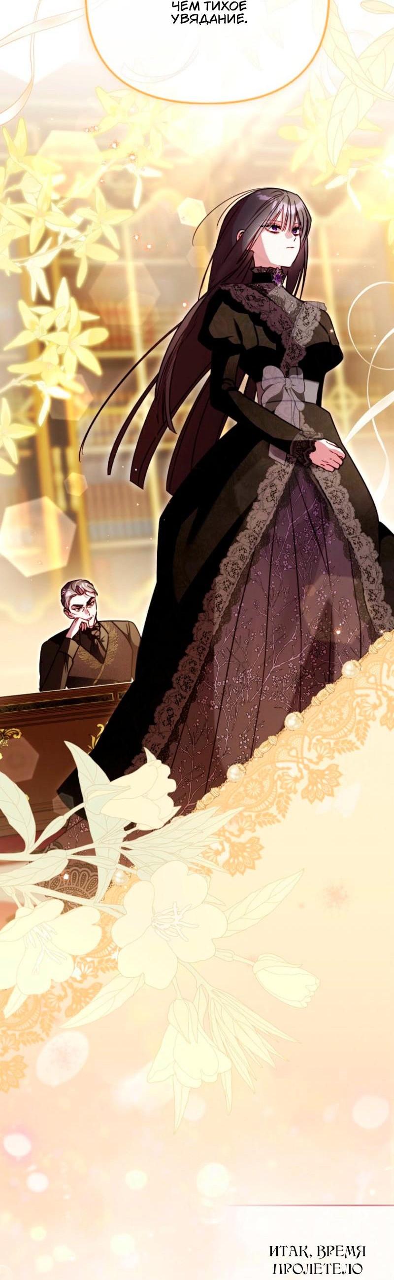 Манга Храбрый щеночек спешит на помощь сестре-злодейке - Глава 13 Страница 57