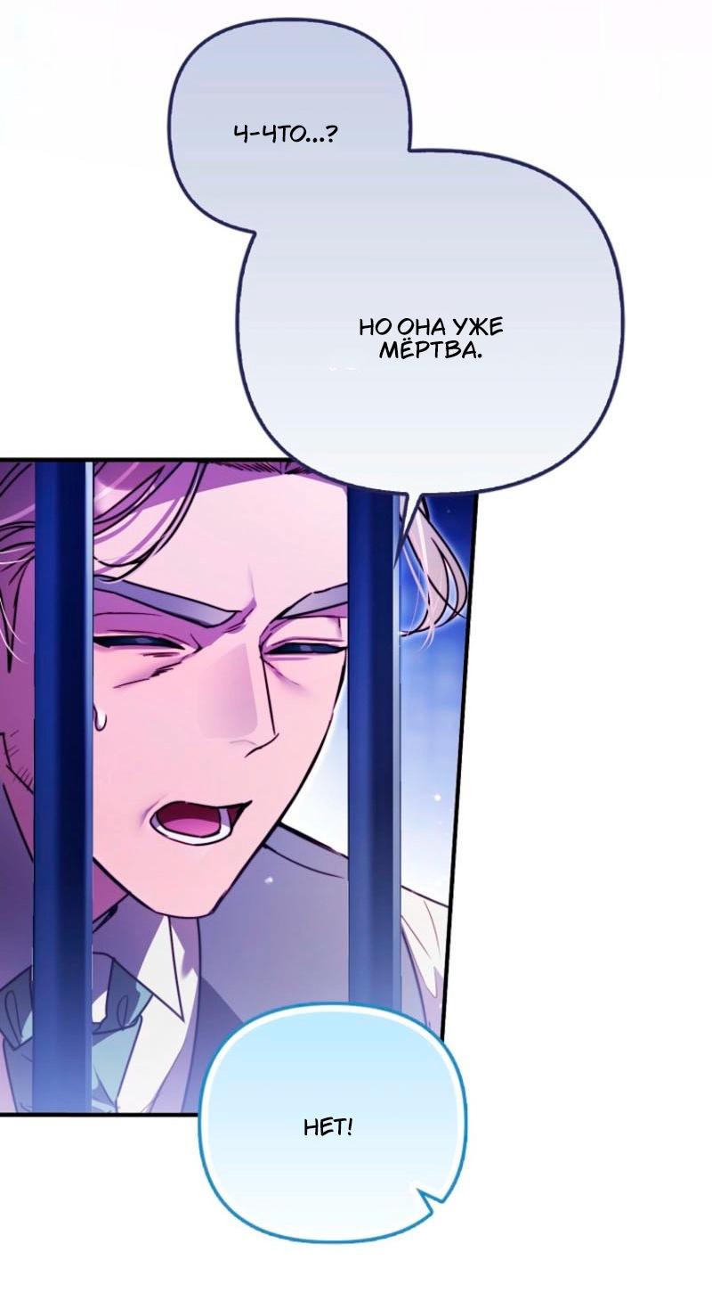 Манга Храбрый щеночек спешит на помощь сестре-злодейке - Глава 13 Страница 19