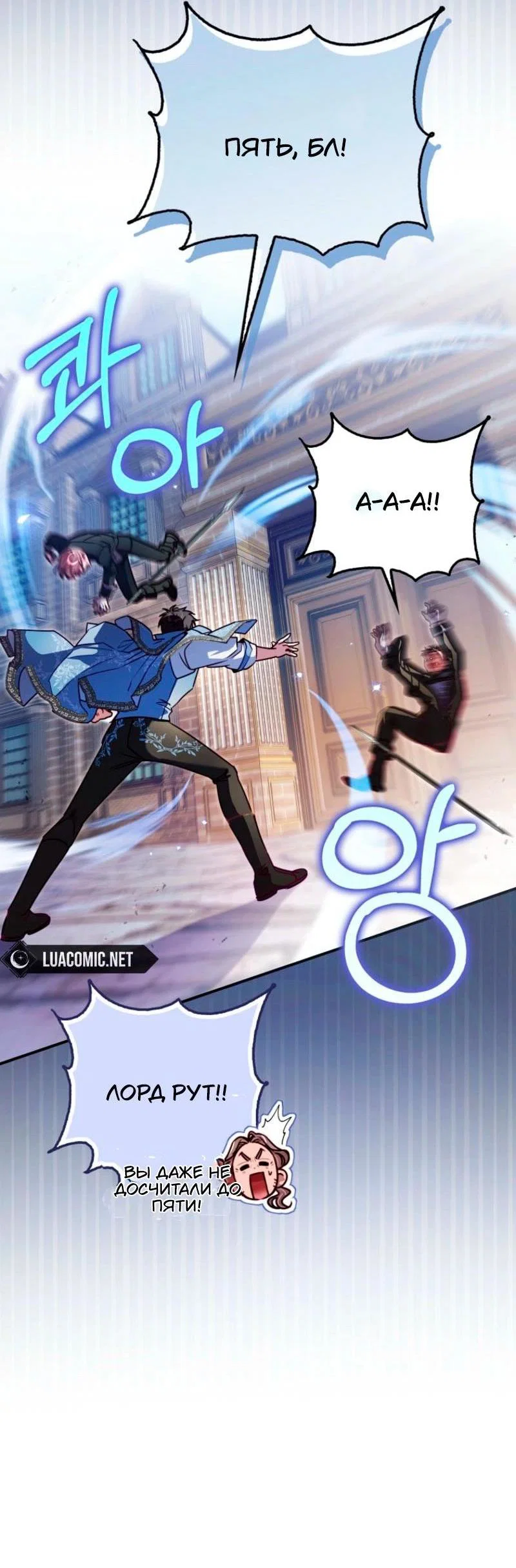 Манга Храбрый щеночек спешит на помощь сестре-злодейке - Глава 13 Страница 8