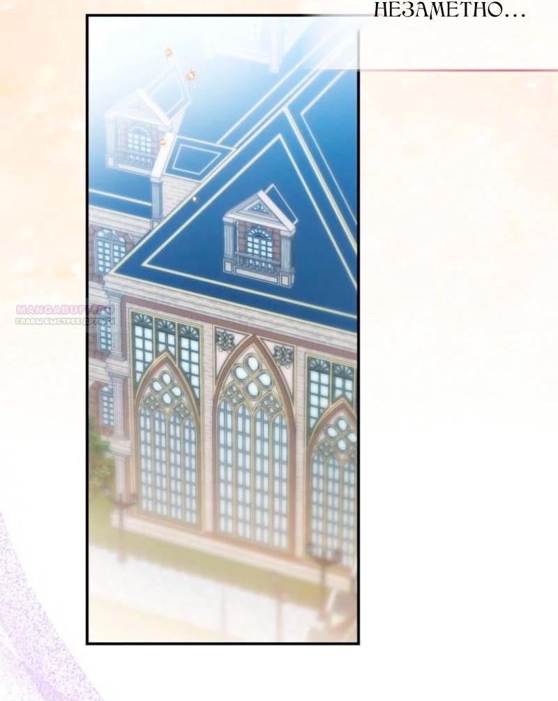 Манга Храбрый щеночек спешит на помощь сестре-злодейке - Глава 13 Страница 58