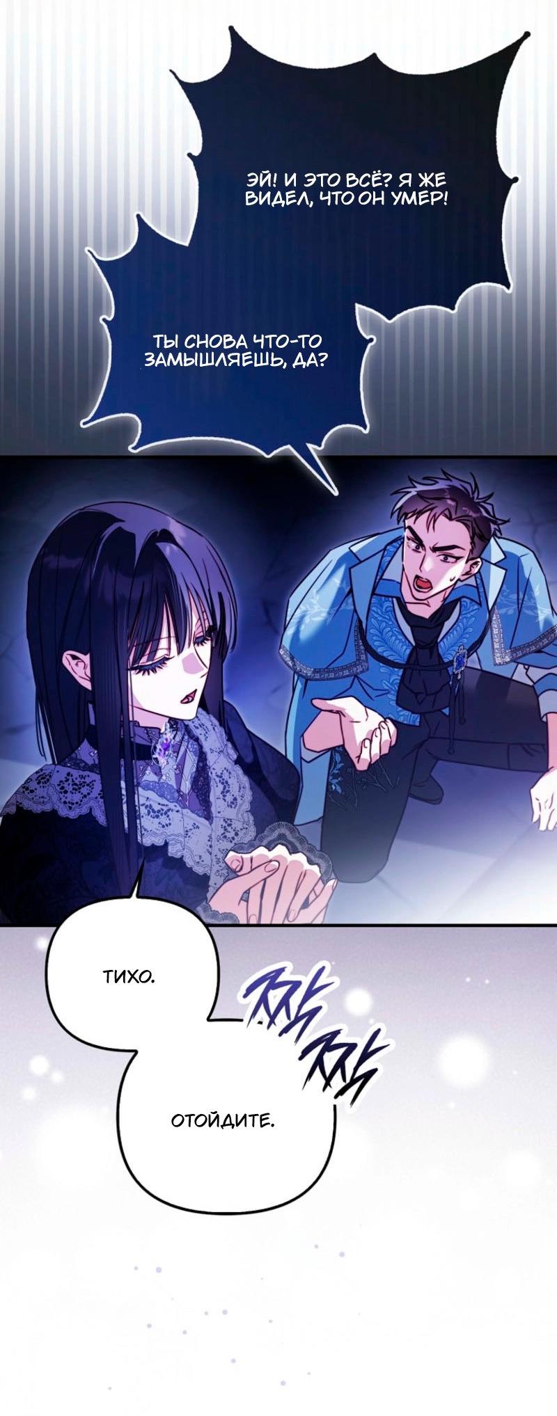 Манга Храбрый щеночек спешит на помощь сестре-злодейке - Глава 13 Страница 34