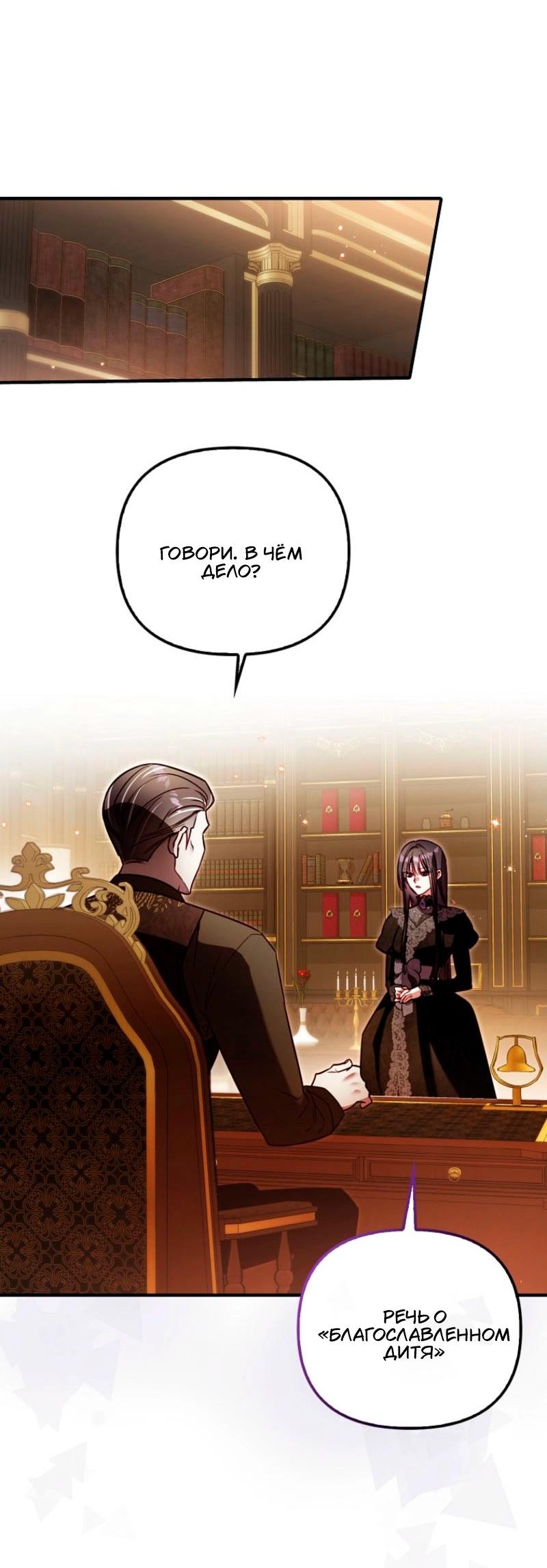 Манга Храбрый щеночек спешит на помощь сестре-злодейке - Глава 13 Страница 49