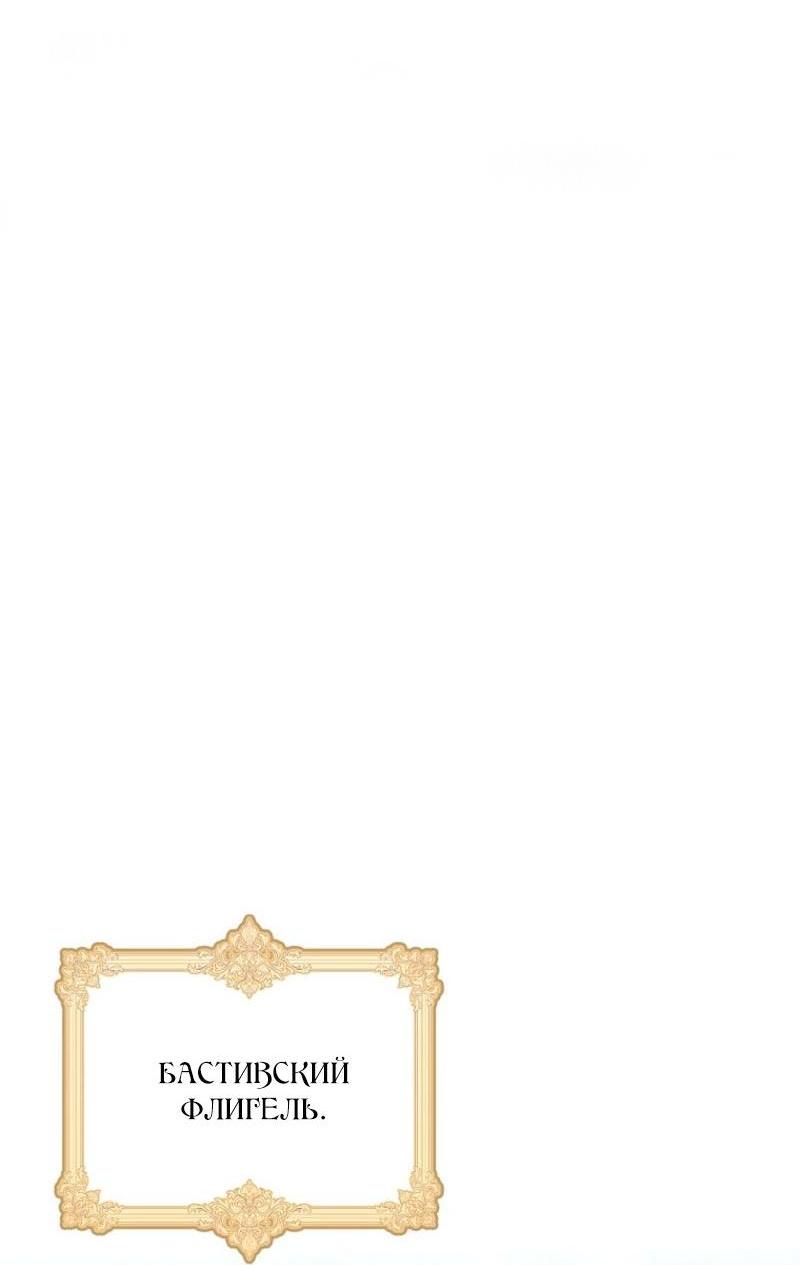 Манга Храбрый щеночек спешит на помощь сестре-злодейке - Глава 13 Страница 2