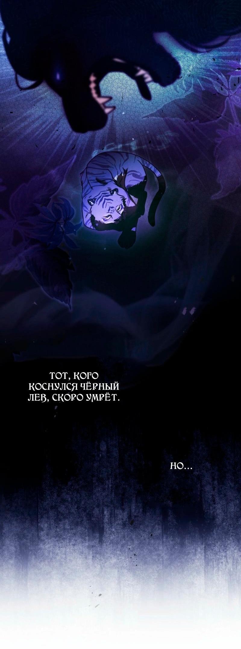 Манга Храбрый щеночек спешит на помощь сестре-злодейке - Глава 12 Страница 5