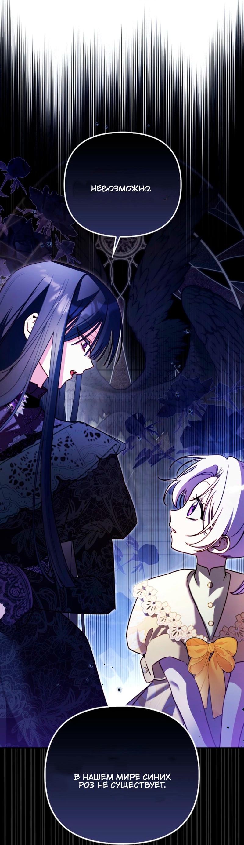 Манга Храбрый щеночек спешит на помощь сестре-злодейке - Глава 12 Страница 20