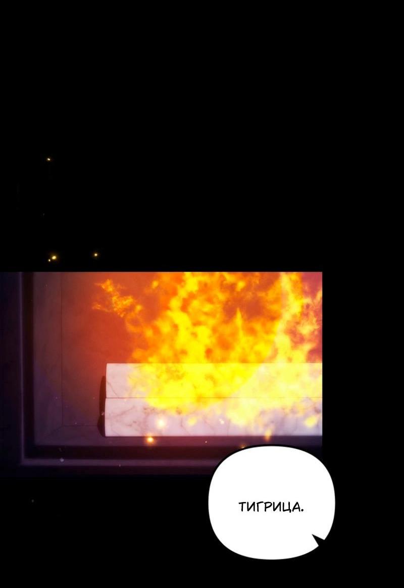 Манга Храбрый щеночек спешит на помощь сестре-злодейке - Глава 12 Страница 2