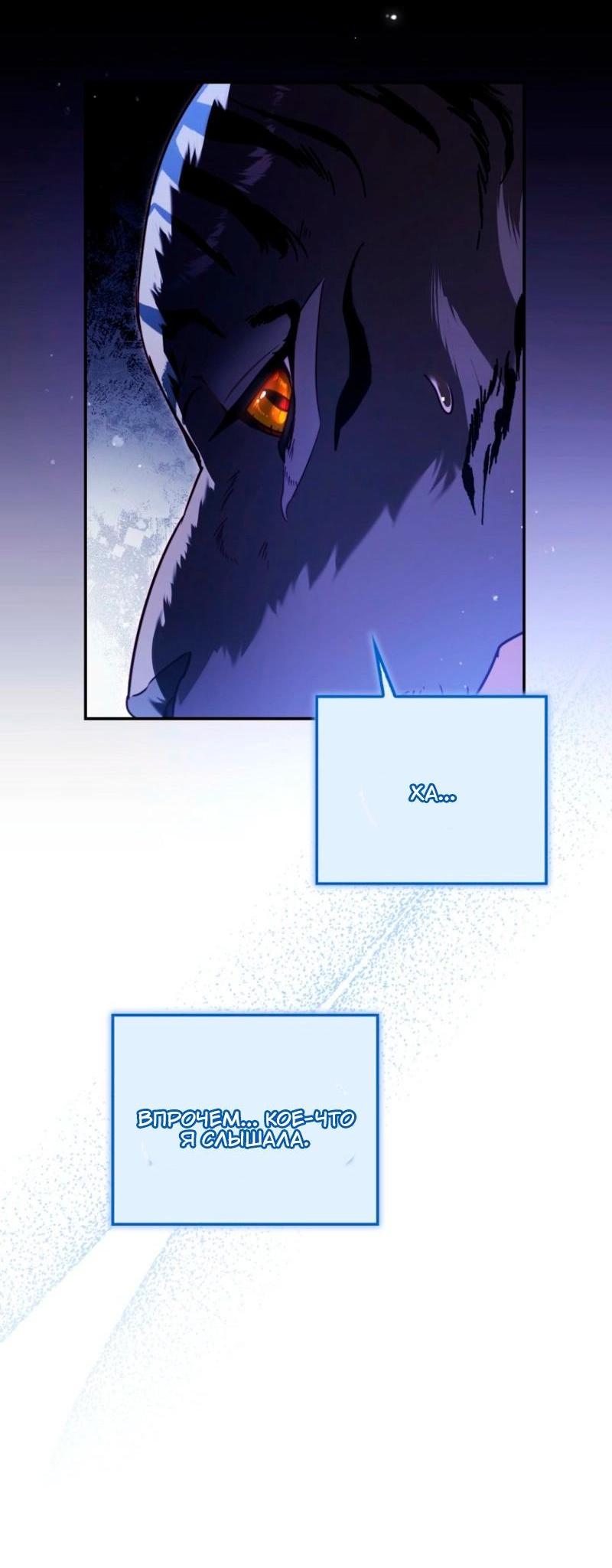 Манга Храбрый щеночек спешит на помощь сестре-злодейке - Глава 12 Страница 7