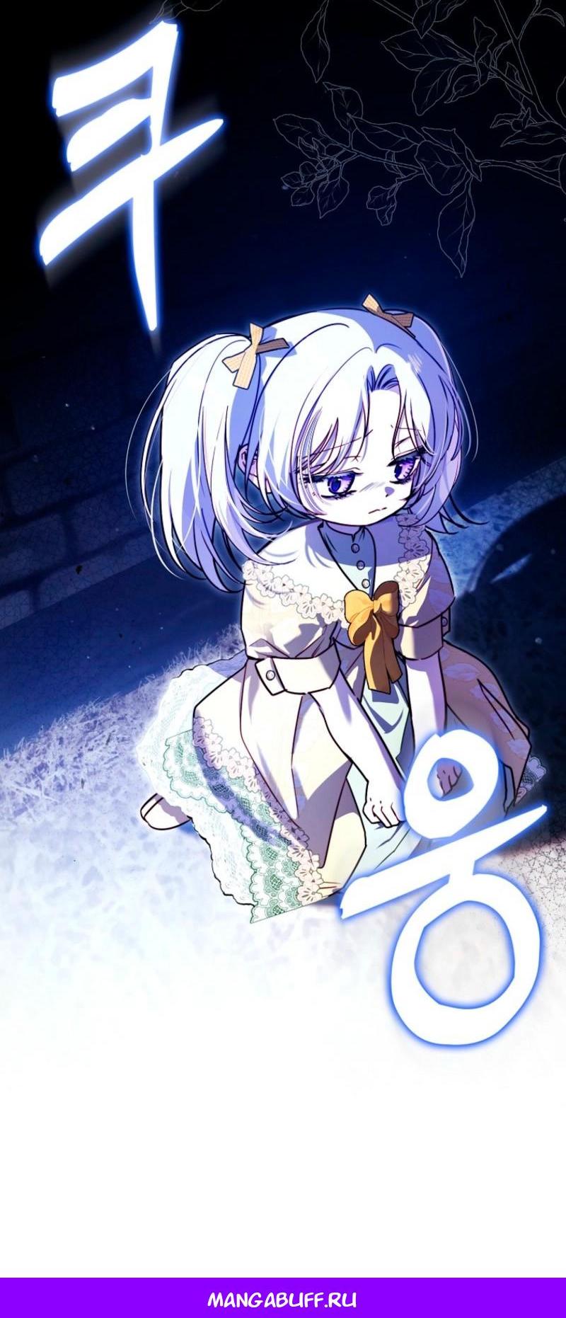 Манга Храбрый щеночек спешит на помощь сестре-злодейке - Глава 12 Страница 62