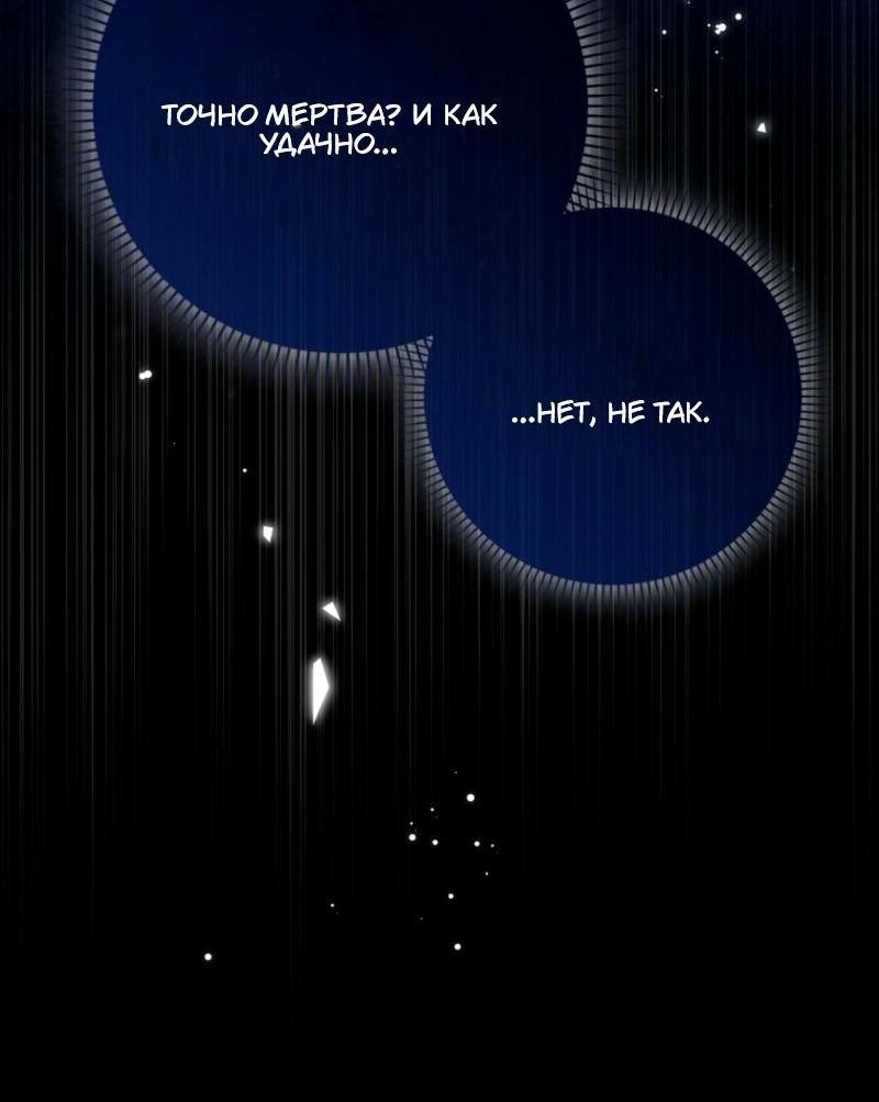 Манга Храбрый щеночек спешит на помощь сестре-злодейке - Глава 12 Страница 57