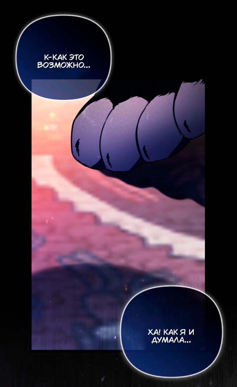 Манга Храбрый щеночек спешит на помощь сестре-злодейке - Глава 12 Страница 55