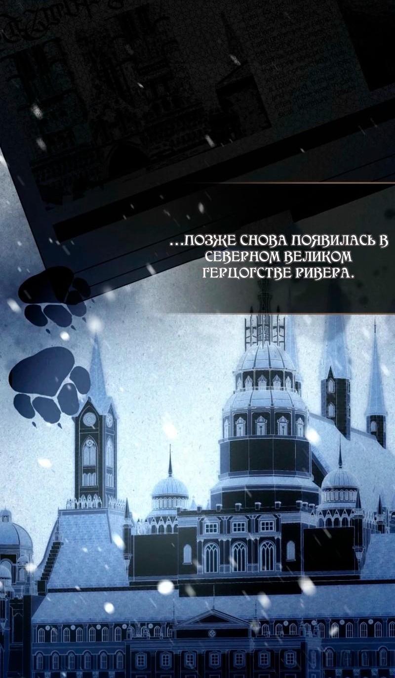 Манга Храбрый щеночек спешит на помощь сестре-злодейке - Глава 11 Страница 4