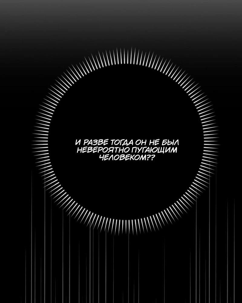 Манга Храбрый щеночек спешит на помощь сестре-злодейке - Глава 11 Страница 40