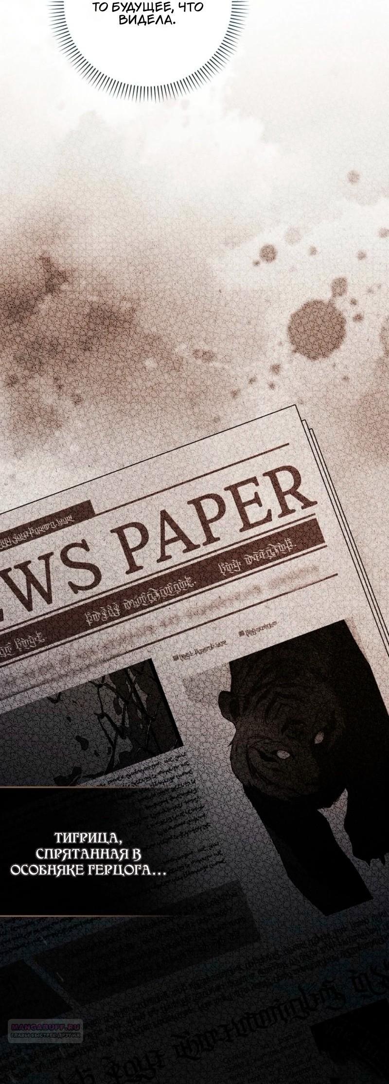 Манга Храбрый щеночек спешит на помощь сестре-злодейке - Глава 11 Страница 3