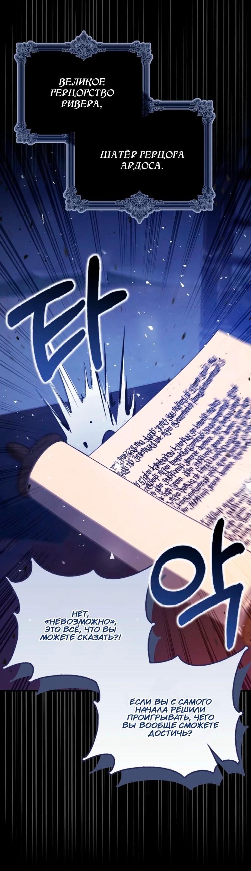 Манга Храбрый щеночек спешит на помощь сестре-злодейке - Глава 11 Страница 41