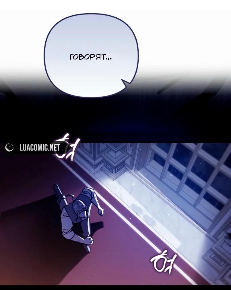 Манга Храбрый щеночек спешит на помощь сестре-злодейке - Глава 11 Страница 66