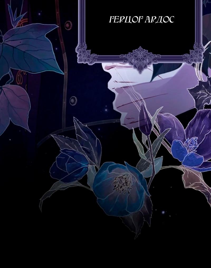 Манга Храбрый щеночек спешит на помощь сестре-злодейке - Глава 11 Страница 46