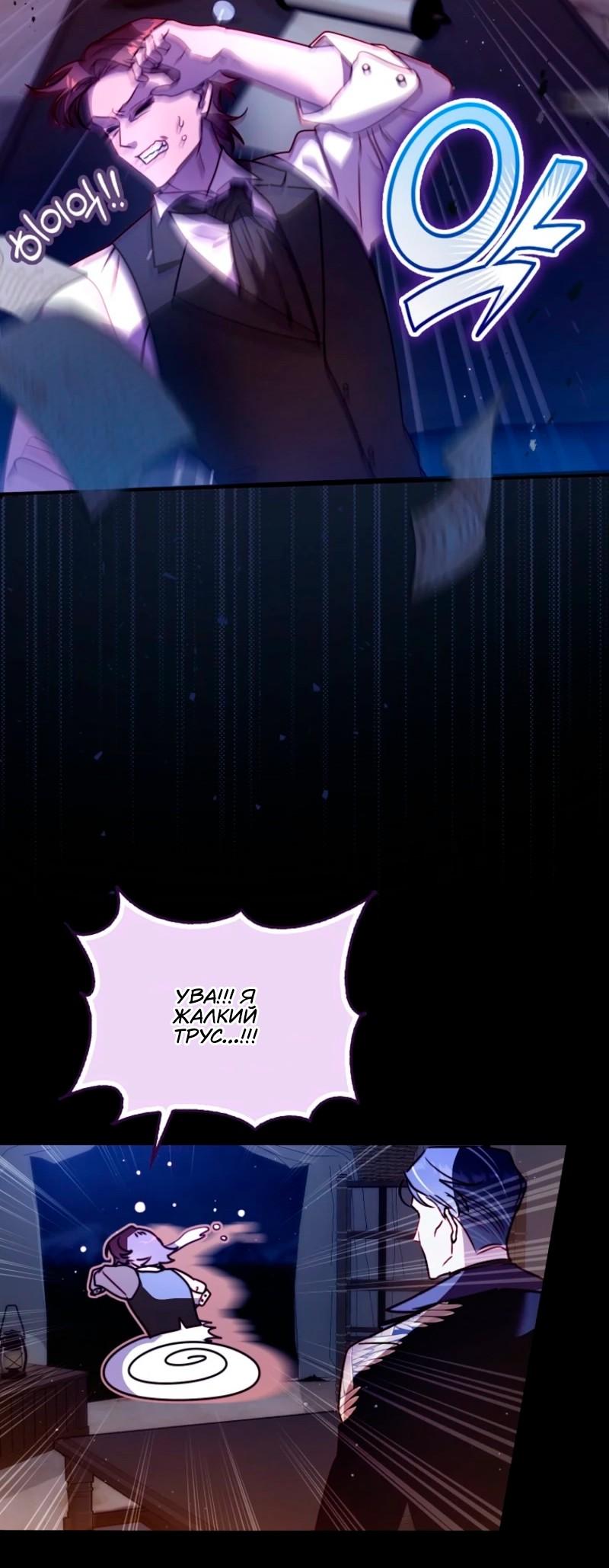 Манга Храбрый щеночек спешит на помощь сестре-злодейке - Глава 11 Страница 44