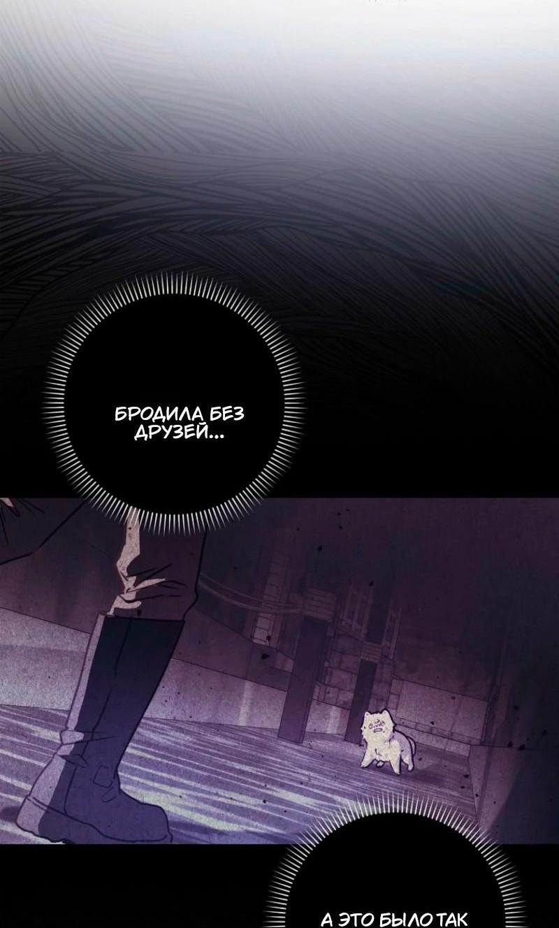 Манга Храбрый щеночек спешит на помощь сестре-злодейке - Глава 11 Страница 10