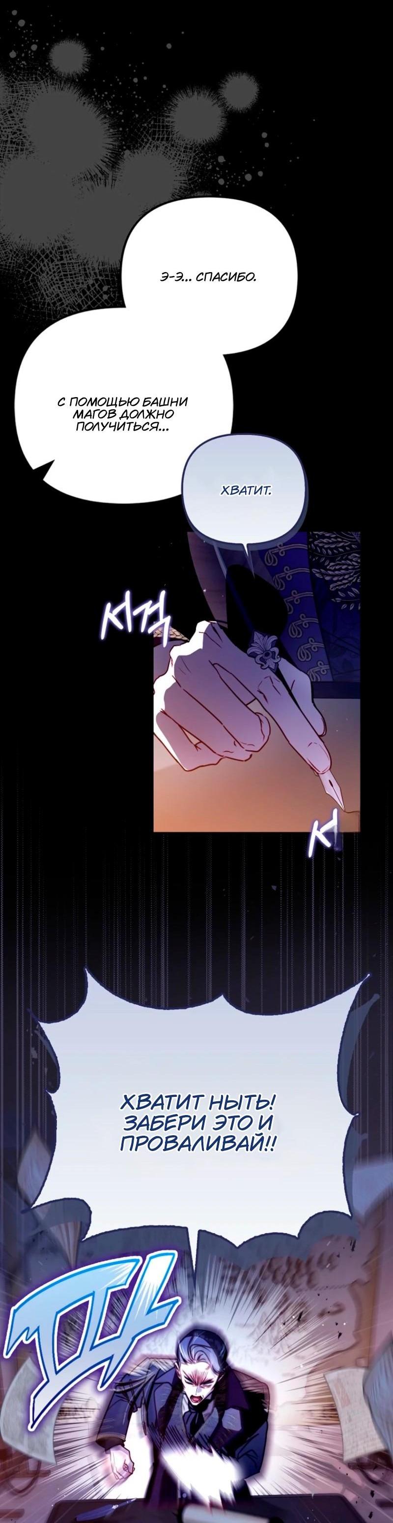 Манга Храбрый щеночек спешит на помощь сестре-злодейке - Глава 11 Страница 43