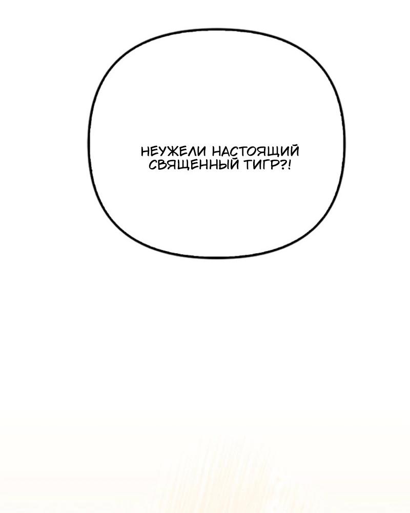 Манга Храбрый щеночек спешит на помощь сестре-злодейке - Глава 11 Страница 24