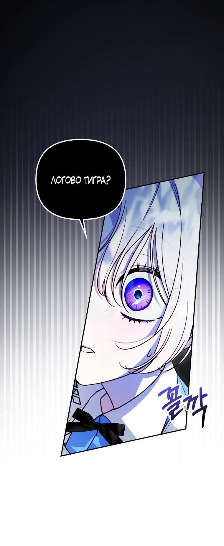 Манга Храбрый щеночек спешит на помощь сестре-злодейке - Глава 10 Страница 10