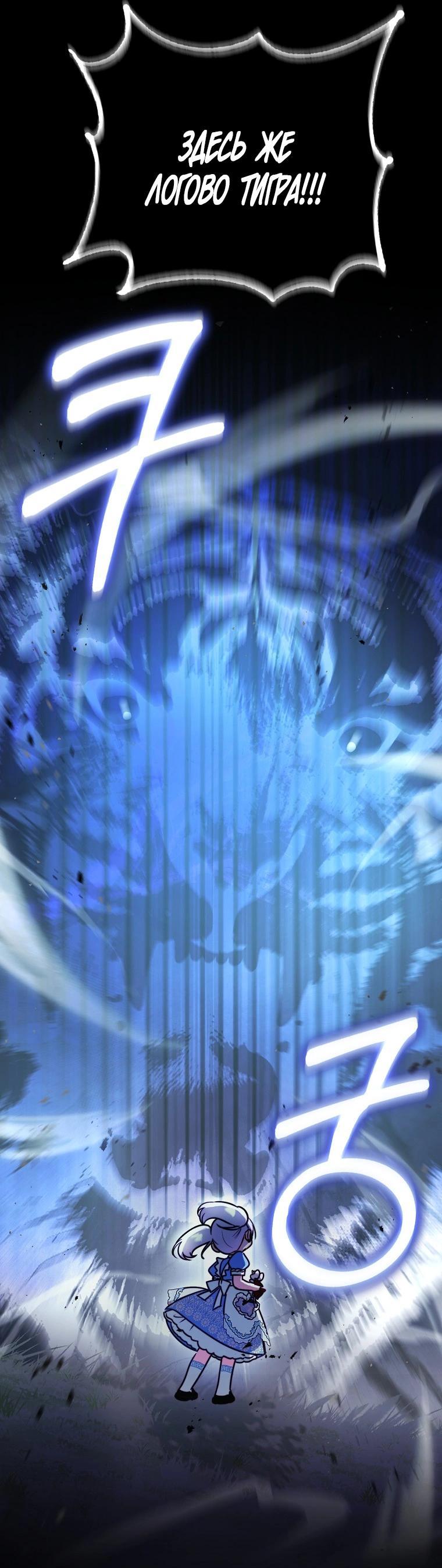 Манга Храбрый щеночек спешит на помощь сестре-злодейке - Глава 10 Страница 9