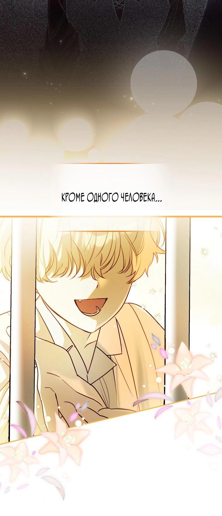 Манга Храбрый щеночек спешит на помощь сестре-злодейке - Глава 10 Страница 29