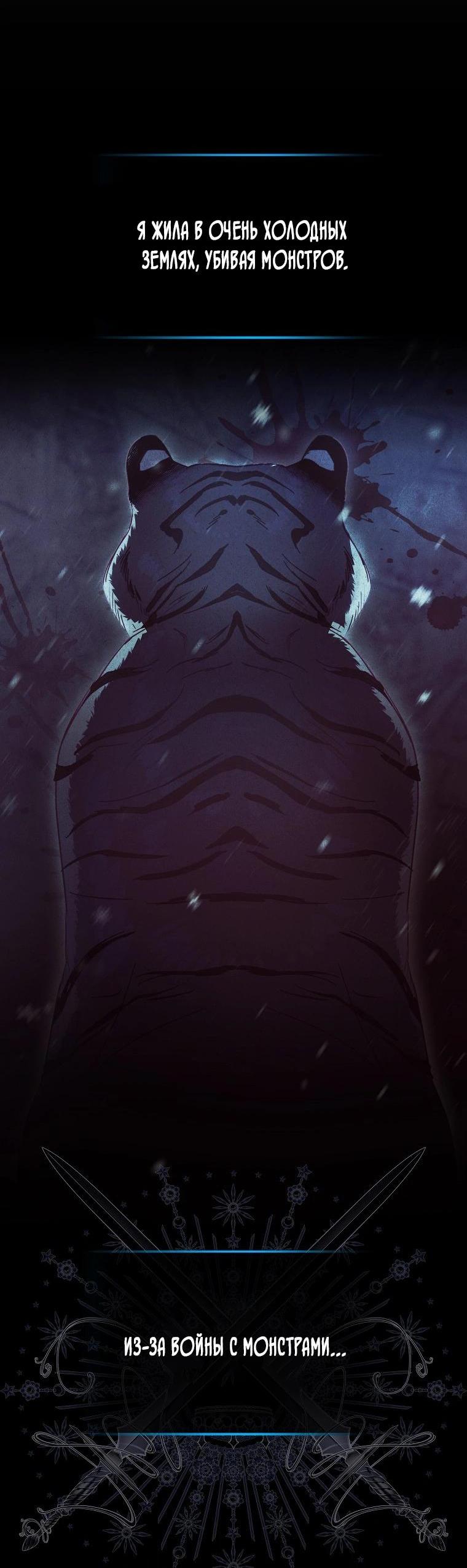 Манга Храбрый щеночек спешит на помощь сестре-злодейке - Глава 10 Страница 27