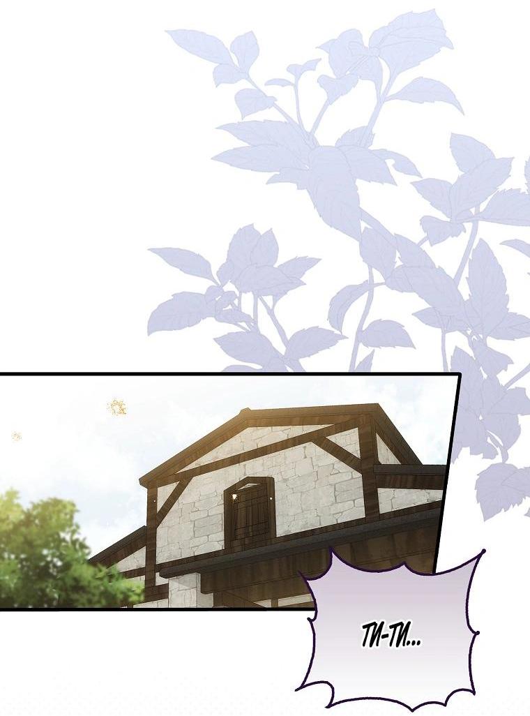 Манга Храбрый щеночек спешит на помощь сестре-злодейке - Глава 9 Страница 37