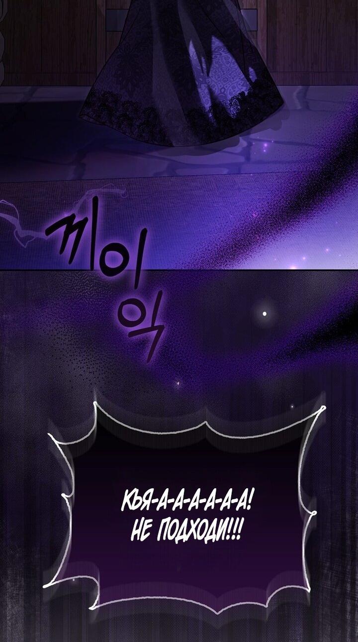 Манга Храбрый щеночек спешит на помощь сестре-злодейке - Глава 8 Страница 28