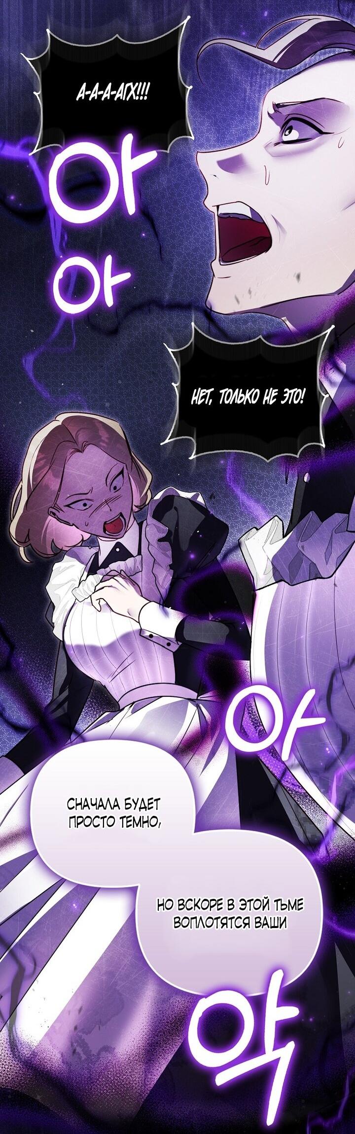 Манга Храбрый щеночек спешит на помощь сестре-злодейке - Глава 8 Страница 25