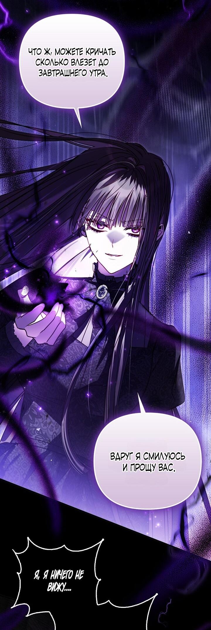 Манга Храбрый щеночек спешит на помощь сестре-злодейке - Глава 8 Страница 26