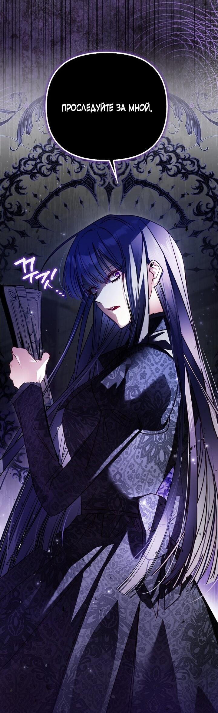 Манга Храбрый щеночек спешит на помощь сестре-злодейке - Глава 8 Страница 18