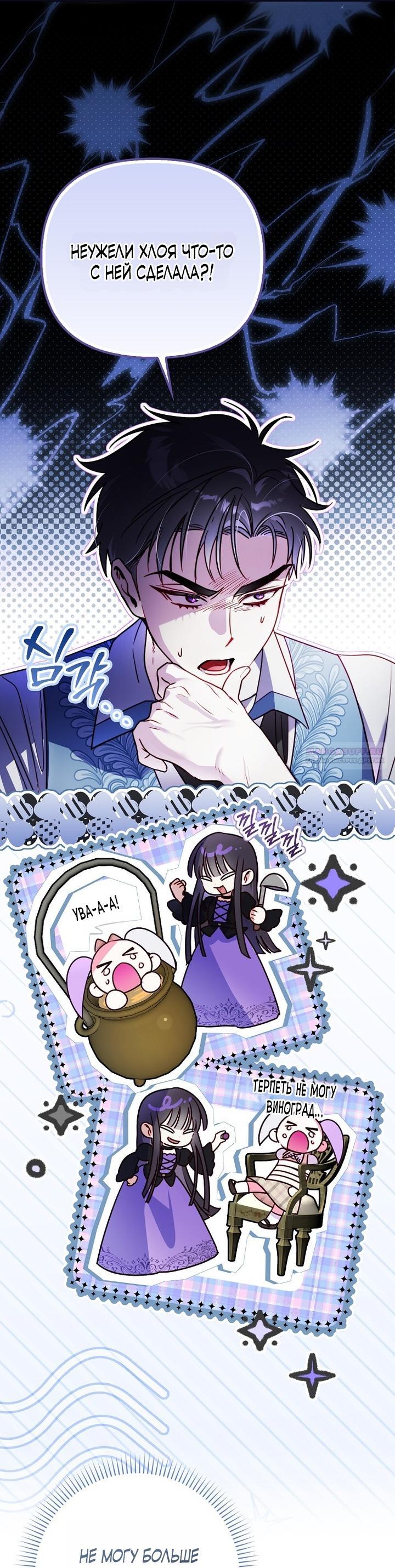 Манга Храбрый щеночек спешит на помощь сестре-злодейке - Глава 8 Страница 47