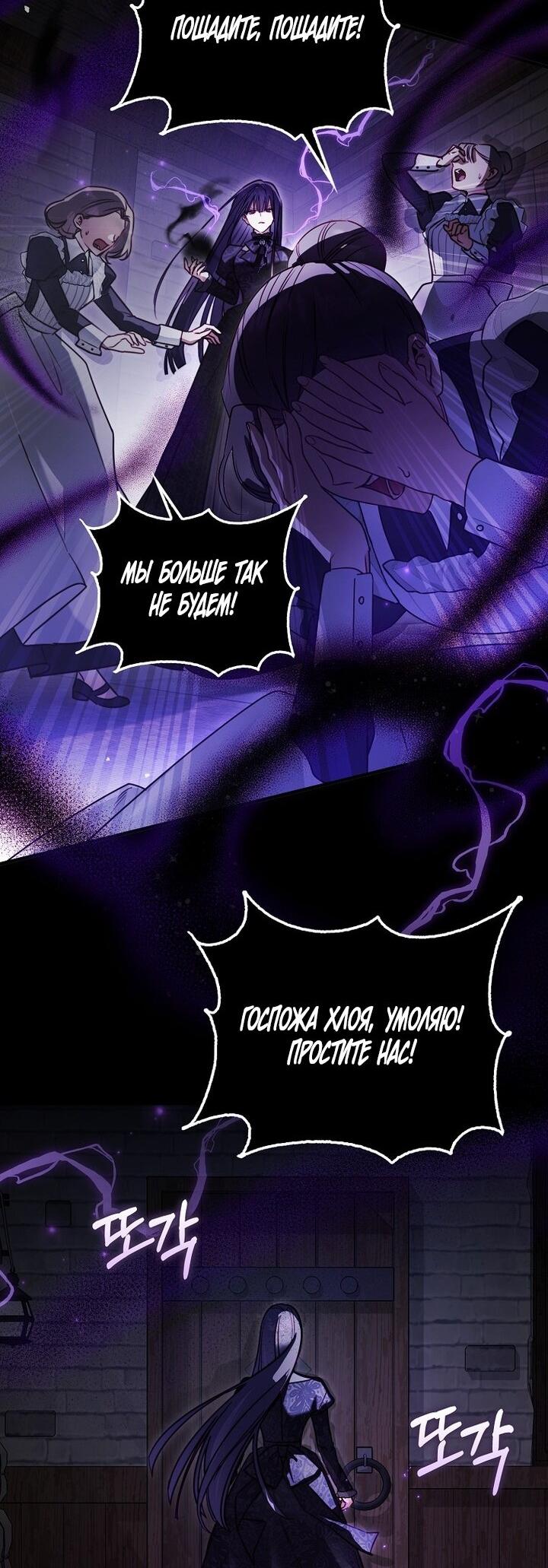 Манга Храбрый щеночек спешит на помощь сестре-злодейке - Глава 8 Страница 27