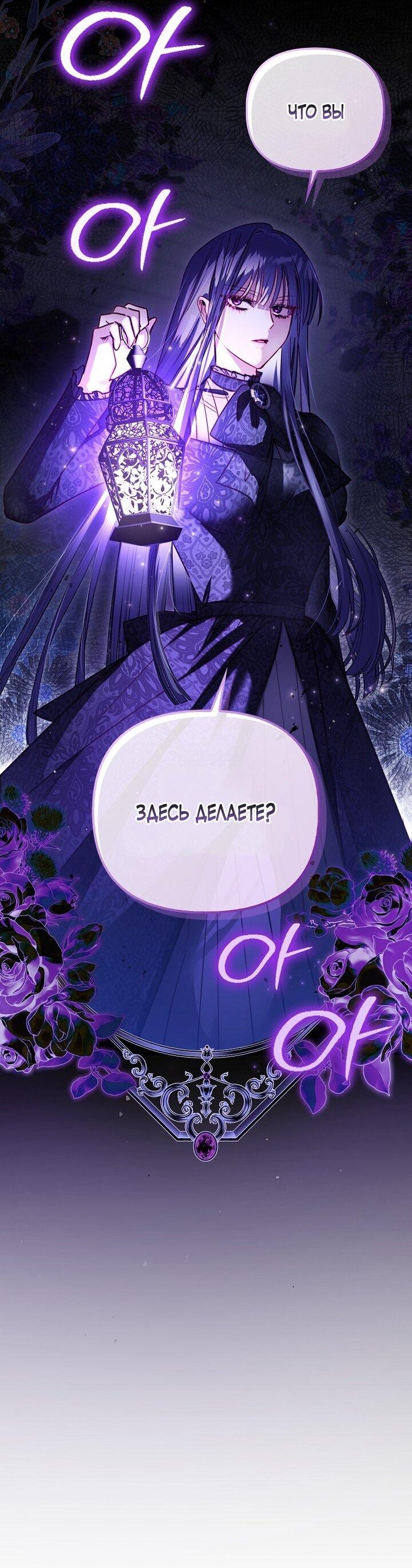 Манга Храбрый щеночек спешит на помощь сестре-злодейке - Глава 8 Страница 7