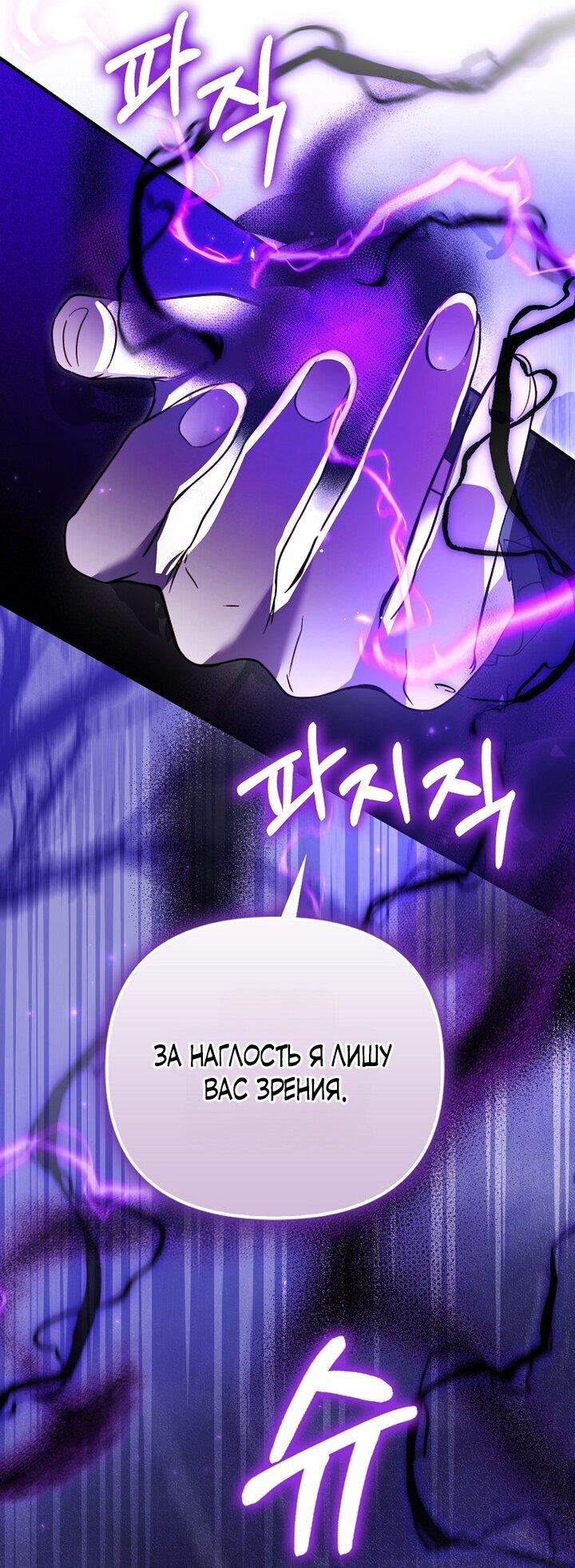 Манга Храбрый щеночек спешит на помощь сестре-злодейке - Глава 8 Страница 24