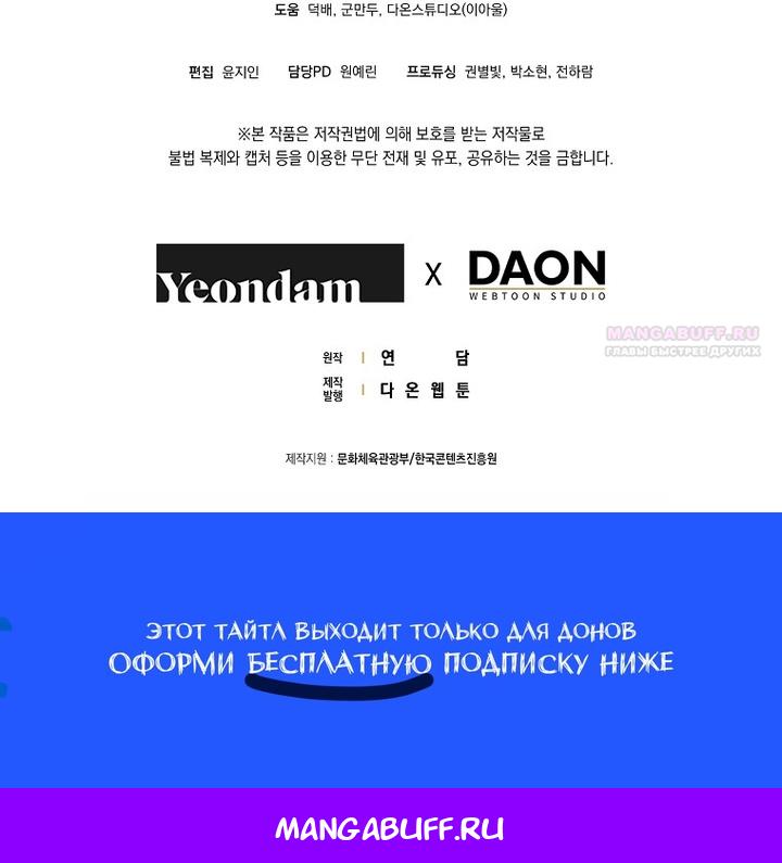 Манга Храбрый щеночек спешит на помощь сестре-злодейке - Глава 8 Страница 50