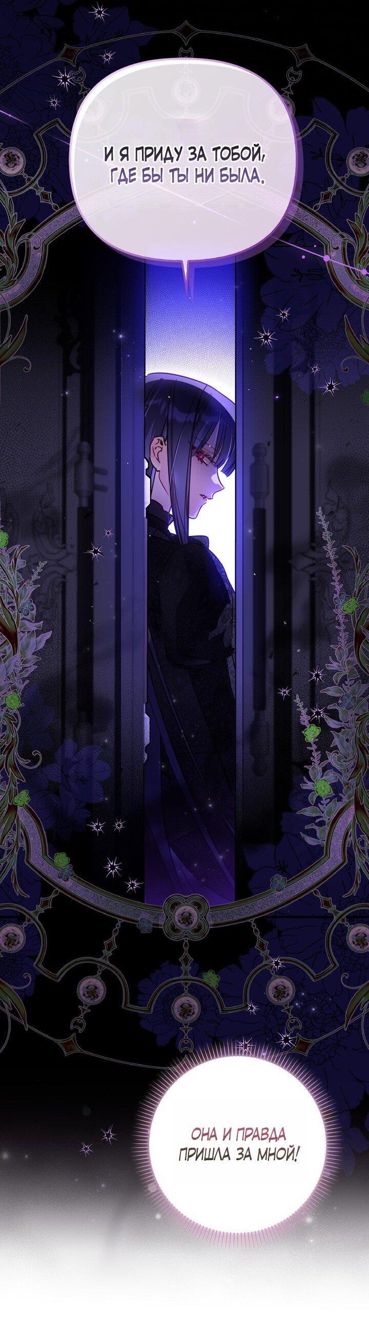 Манга Храбрый щеночек спешит на помощь сестре-злодейке - Глава 8 Страница 11