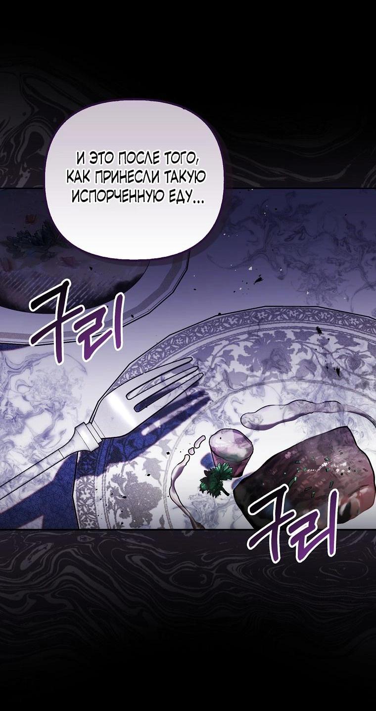 Манга Храбрый щеночек спешит на помощь сестре-злодейке - Глава 7 Страница 22