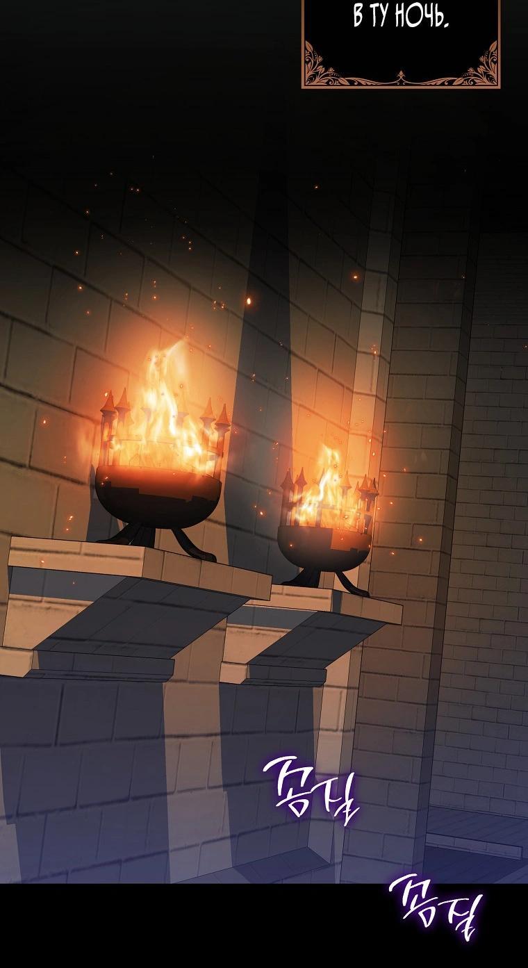 Манга Храбрый щеночек спешит на помощь сестре-злодейке - Глава 7 Страница 36