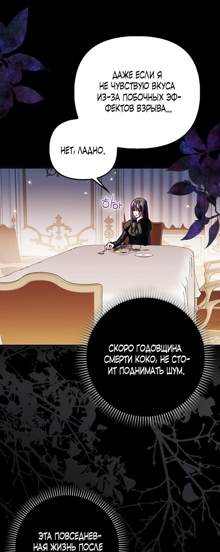 Манга Храбрый щеночек спешит на помощь сестре-злодейке - Глава 7 Страница 23