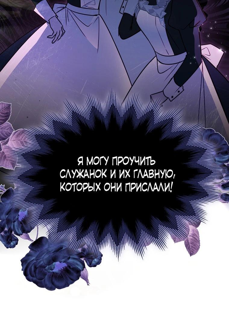 Манга Храбрый щеночек спешит на помощь сестре-злодейке - Глава 7 Страница 7