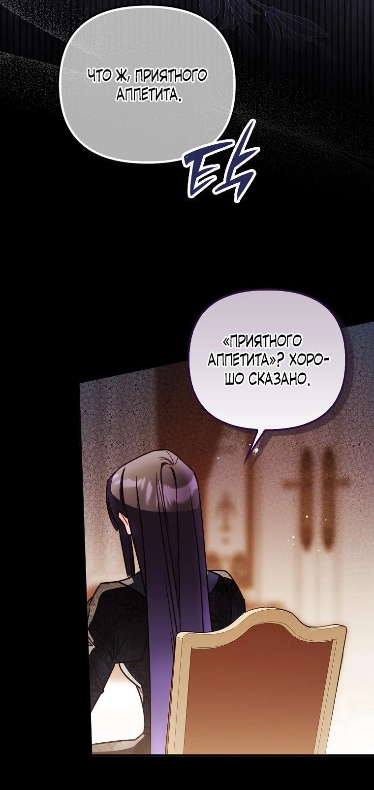 Манга Храбрый щеночек спешит на помощь сестре-злодейке - Глава 7 Страница 21