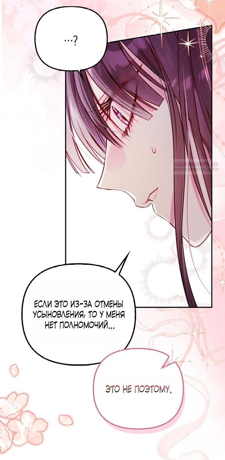 Манга Храбрый щеночек спешит на помощь сестре-злодейке - Глава 6 Страница 7