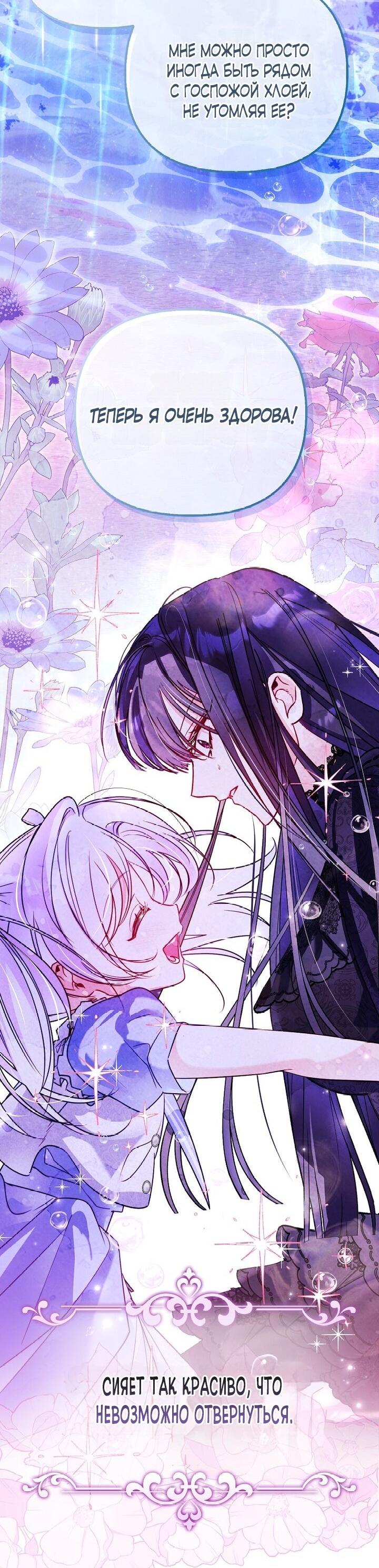 Манга Храбрый щеночек спешит на помощь сестре-злодейке - Глава 6 Страница 26