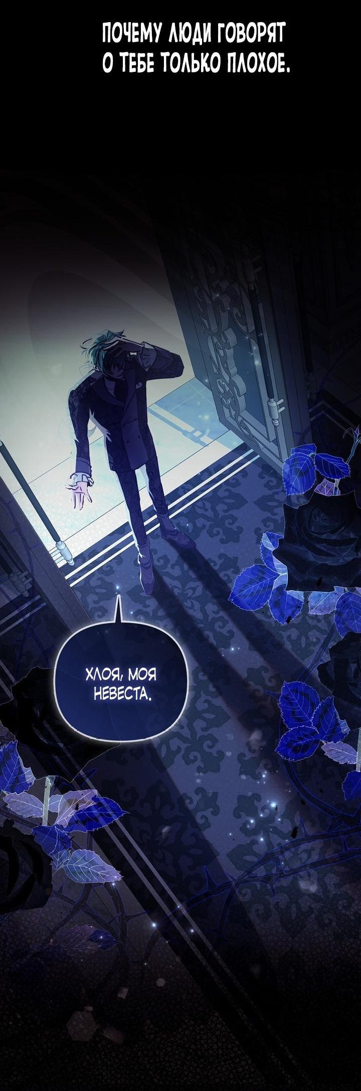 Манга Храбрый щеночек спешит на помощь сестре-злодейке - Глава 6 Страница 10